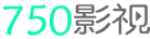 柚子影视