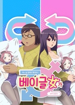 一觉醒来变成了妹子